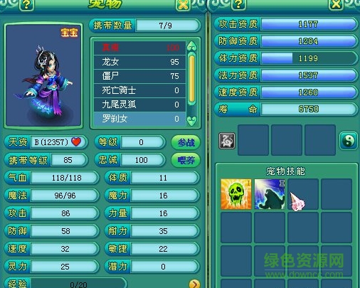 神武成长计算器下载