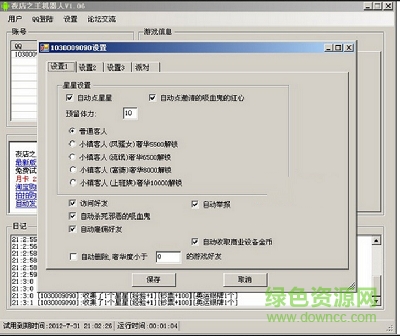 夜店之王刷钱辅助
