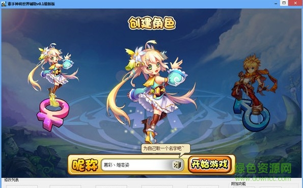 素手神将世界辅助 素手神将世界辅助