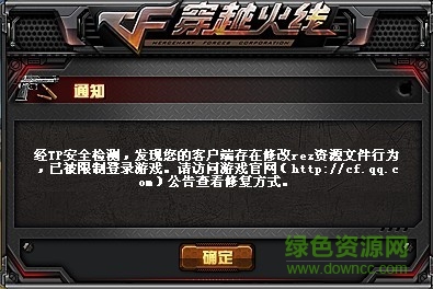 cfrez文件修复工具/