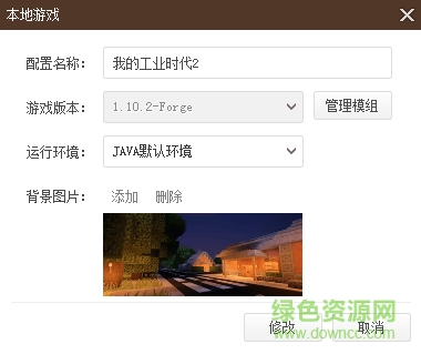 我的世界启动器