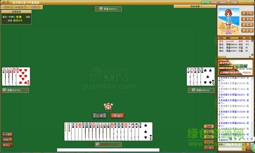 201702061520403762.jpg 淮安掼蛋网