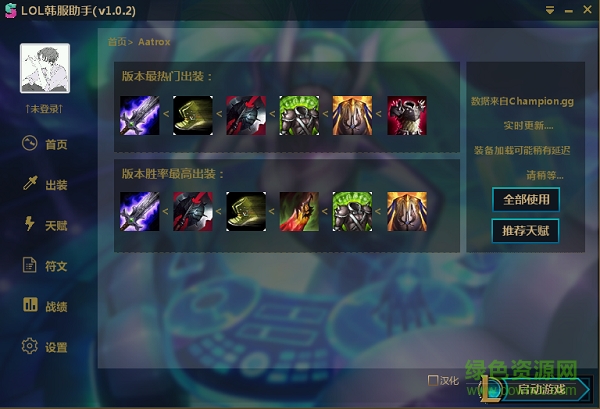 LOL韩服助手外服