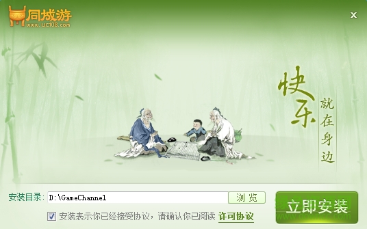 新余同城游戏大厅