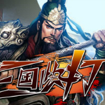 4399三国快打修改器刷元宝下载