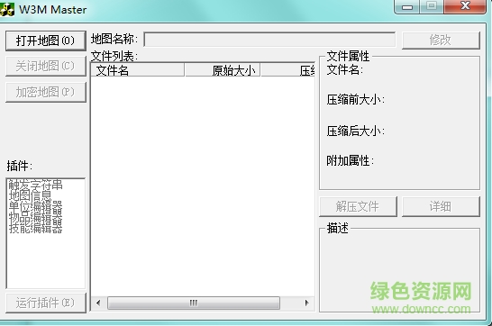 w3mmaster最新版下载