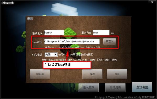 我的世界忘却的旋律启动器 我的世界忘却的旋律启动器下载