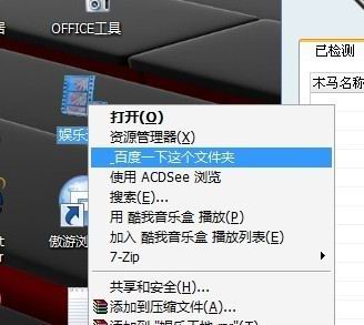鼠标右键百度一下文件_百度一下恶意插件