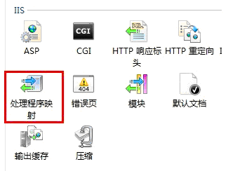 IIS7 支持 HTML 页面包含 HTML 页面 IIS 设置与代码编写_IIS7 HTML 包含网页,代码,设置