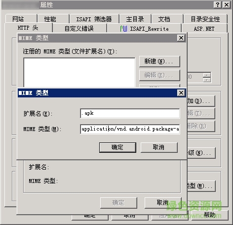 MIME属性设置IIS支持_APK IPA DMG下载