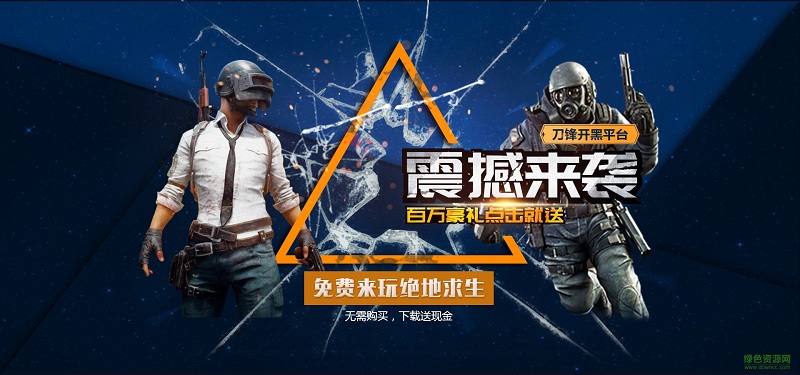 刀锋电竞开黑平台