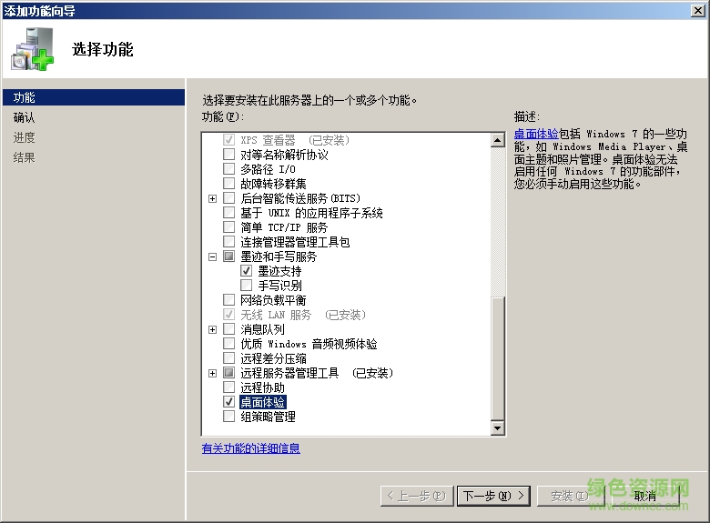 Win2008 照片查看器启用指南_Win2008 照片查看器设置
