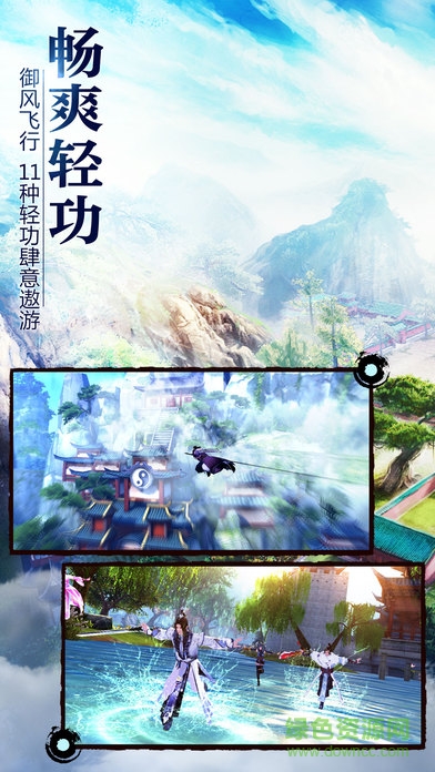 万剑江湖电脑版