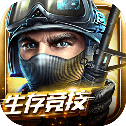 全民枪战2pc版下载v3.12.1 官方最新版