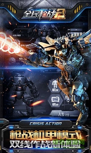 全民枪战2电脑版 全民枪战2pc版