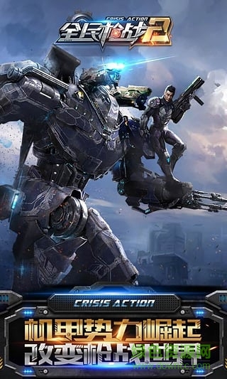 全民枪战2手游电脑版 全民枪战2电脑版