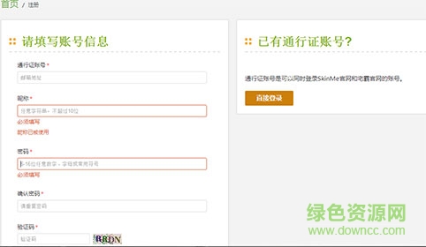 我的世界皮肤站 我的世界皮肤站mod