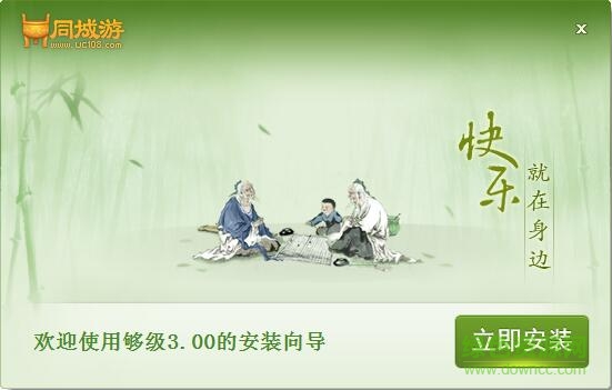 枣庄够级同城游戏大厅