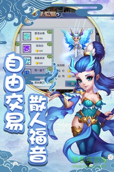 仙灵外传手游电脑版