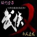 武侠乂盒子(侠亦盒)下载v1.1 免费版