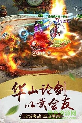 斗破风云手游电脑版 斗破风云电脑版