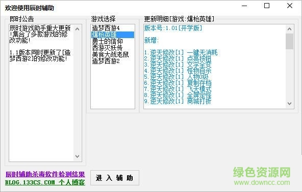 辰时辅助游戏盒子