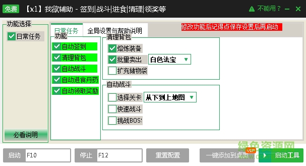 我欲封天 我欲封天下载