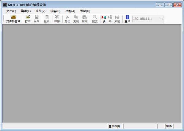 MOTOTRBO客户编程软件 MOTOTRBO客户编程软件