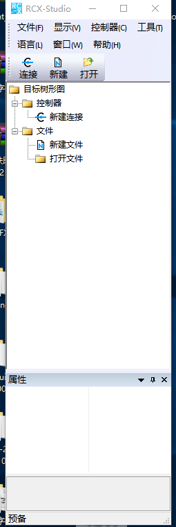 RCX-Studio雅马哈编程软件 RCX-Studio雅马哈编程软件