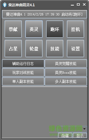 曼达神曲全能辅助 曼达神曲辅助