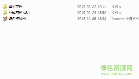 浮岛物语存档 浮岛物语存档下载