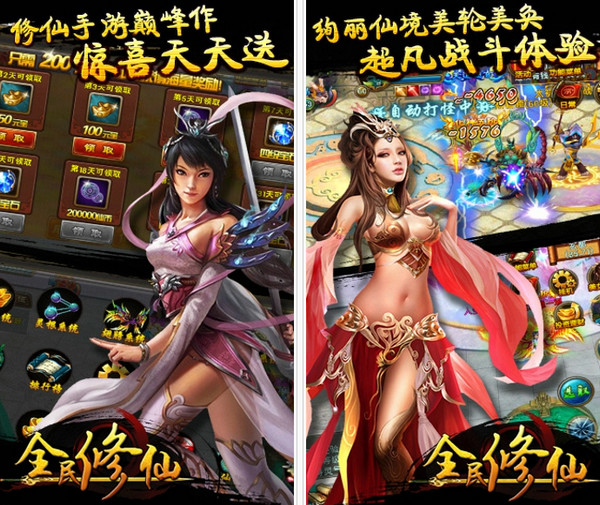 全民修仙最新版 全民修仙