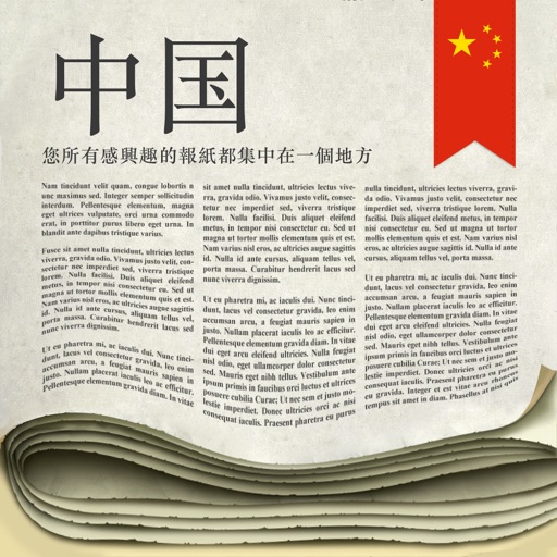 中国新闻