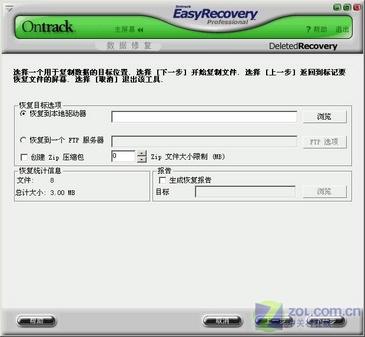 教你15分钟快速恢复不小心被删除的数据