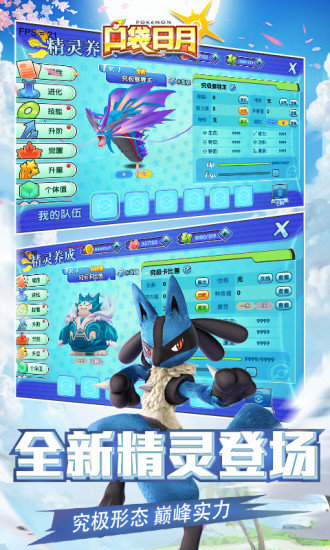 口袋日月电脑联机版 口袋日月电脑版