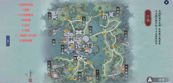 天涯明月刀江南墨宝集位置分享_江南墨宝集位置介绍