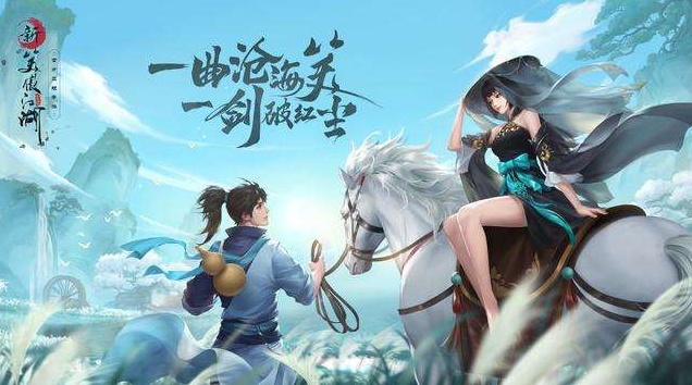 新笑傲江湖窃金记触发攻略_新奇遇窃金记触发方法