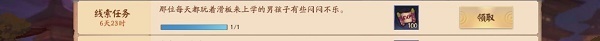 决战平安京3月30日线索任务攻略_决战平安京每日线索任务