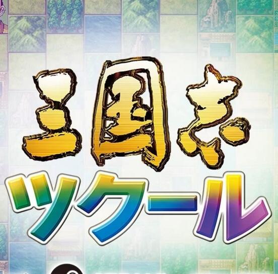 三国志建造汉化版下载免安装版