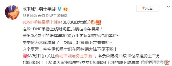 地下城与勇士手游上线时间敲定_DNF手游移动端优化