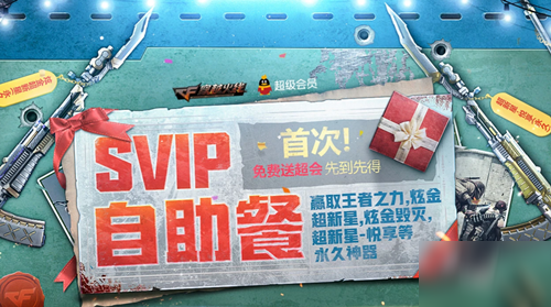 CF枪王自助餐2020年6月活动最新网址是什么