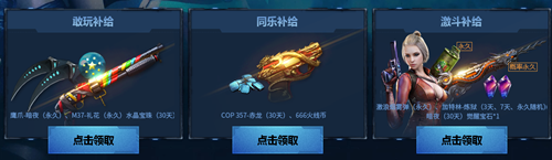 CF追击无止境活动怎么玩_追击无止境活动介绍