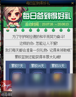 DNF7月每日签到活动奖励汇总_DNF7月签到活动攻略