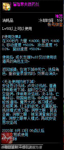 《DNF》7月每日签到得好礼活动奖励汇总