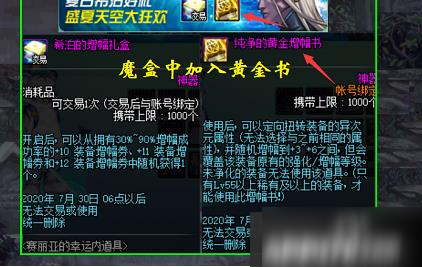 DNF黄金书使用攻略技巧_黄金书攻略