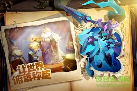 领主总动员游戏