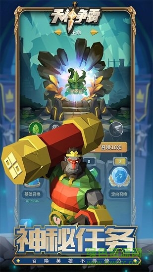 天神争霸电脑版 天神争霸官方电脑版下载