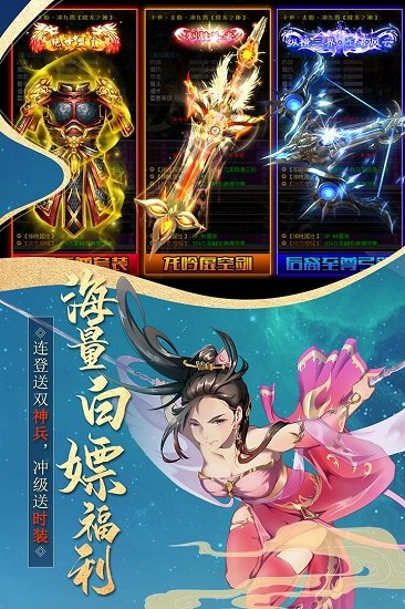 真武江湖手游pc版