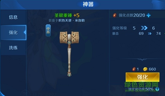 真龙英雄最新版