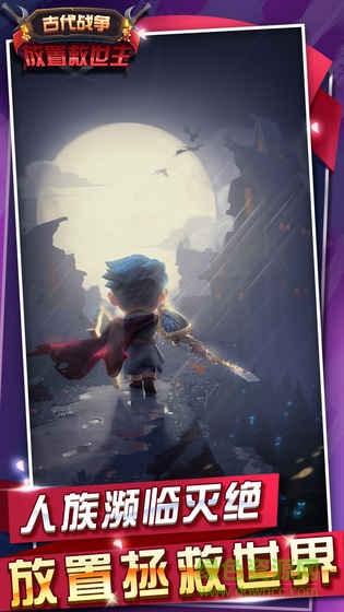 古代战争电脑模拟器 古代战争电脑版